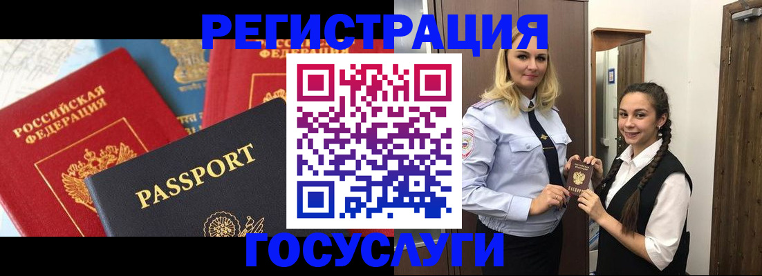 прописка иностранных граждан в Нарьян-Маре