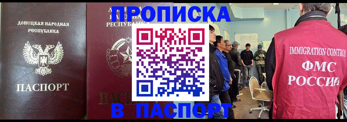 прописка регистрация в Нарьян-Маре