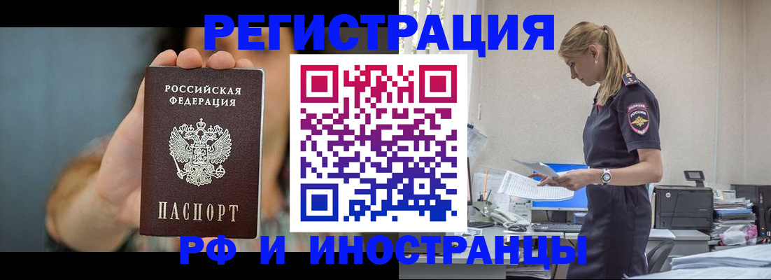 временная регистрация для всех в Нарьян-Маре