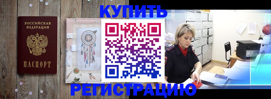 прописка в Нарьян-Маре